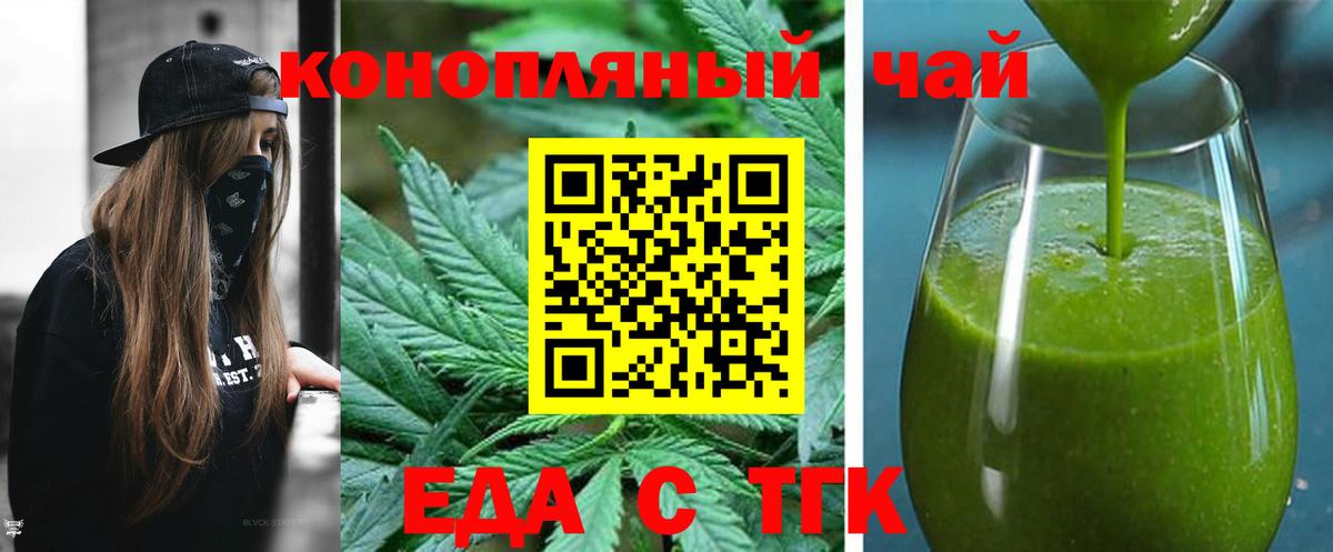Томск  Canna-Cookies марихуана  Вход с VPN 