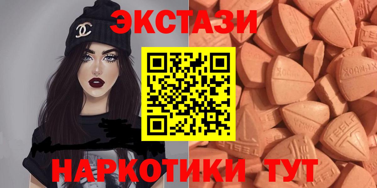 Ecstasy XTC Томск