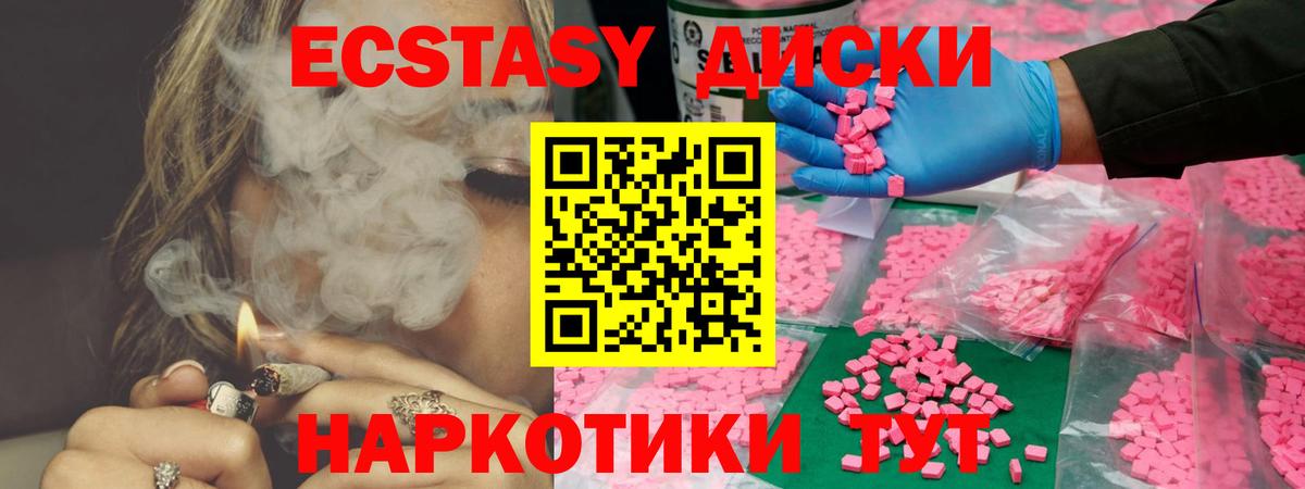 Ecstasy DUBAI  Экстази  Томск  Ecstasy XTC  Вход с VPN 