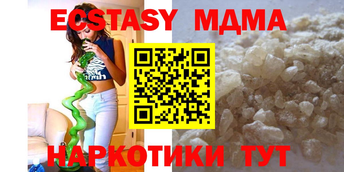 Томск  МДМА crystal  MDMA crystal  Вход с VPN 