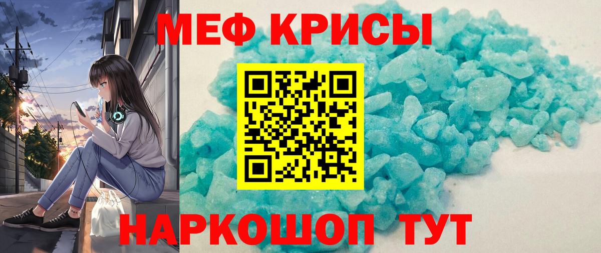 МЕФ VHQ  Меф  МЯУ-МЯУ  Меф мяу мяу  Вход с VPN  Томск 