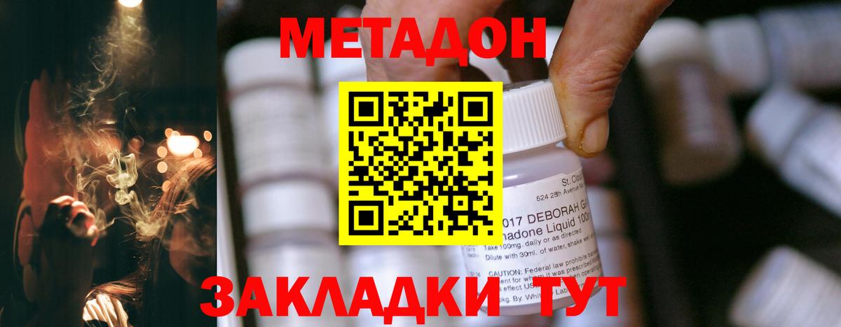Томск  Метадон methadone  мега маркетплейс  Вход с VPN 