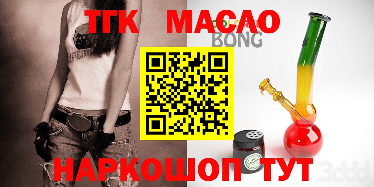 ТГК вейп Томск